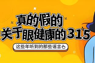 ?你啊你啊！普尔12中3&三分5中0拿14分4板4助 另有2失误5犯规